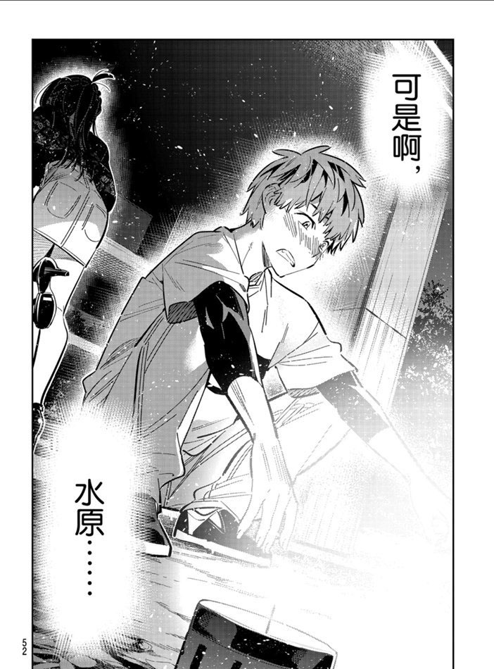 租借女友韩漫全集-第163话无删减无遮挡章节图片 