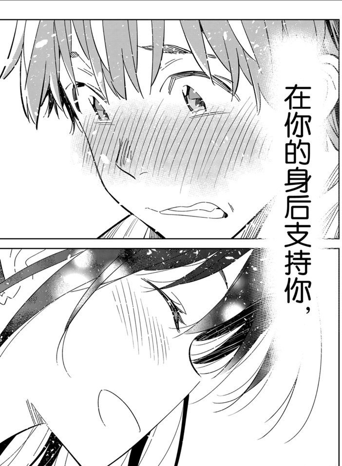 租借女友韩漫全集-第163话无删减无遮挡章节图片 