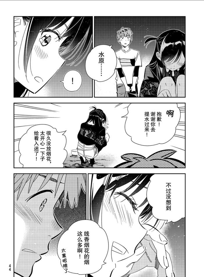 租借女友韩漫全集-第163话无删减无遮挡章节图片 