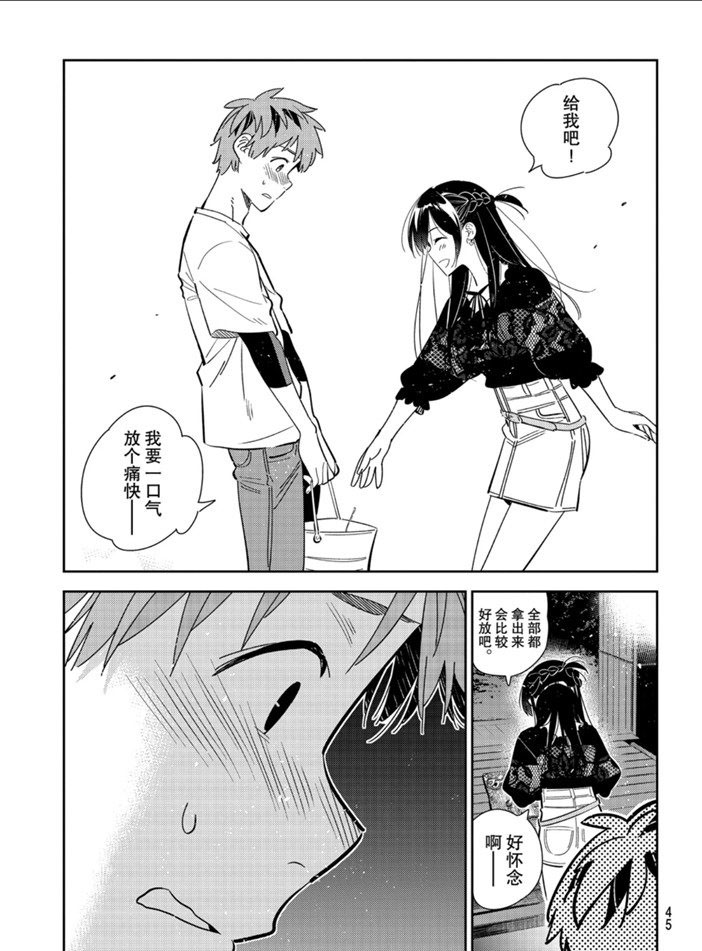 租借女友韩漫全集-第163话无删减无遮挡章节图片 