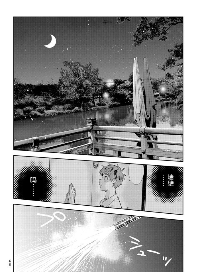 租借女友韩漫全集-第163话无删减无遮挡章节图片 