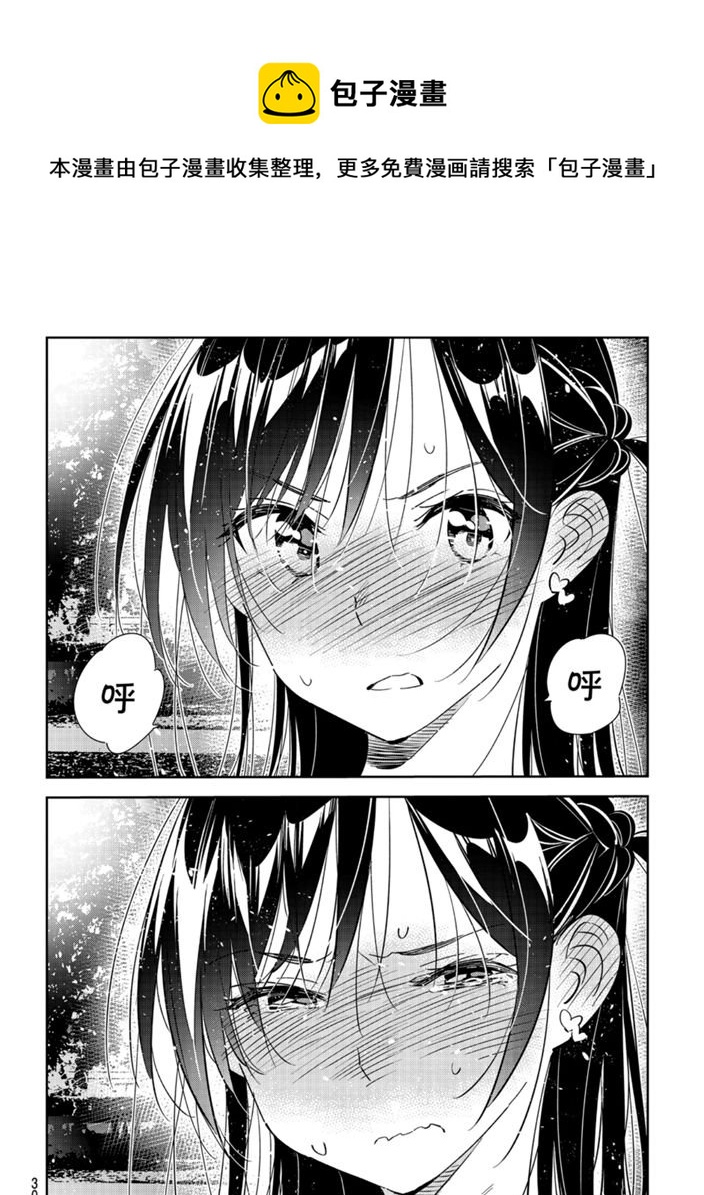 租借女友韩漫全集-第164话无删减无遮挡章节图片 