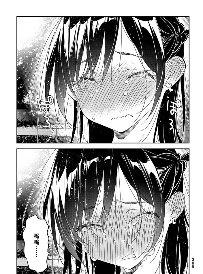 租借女友韩漫全集-第164话无删减无遮挡章节图片 