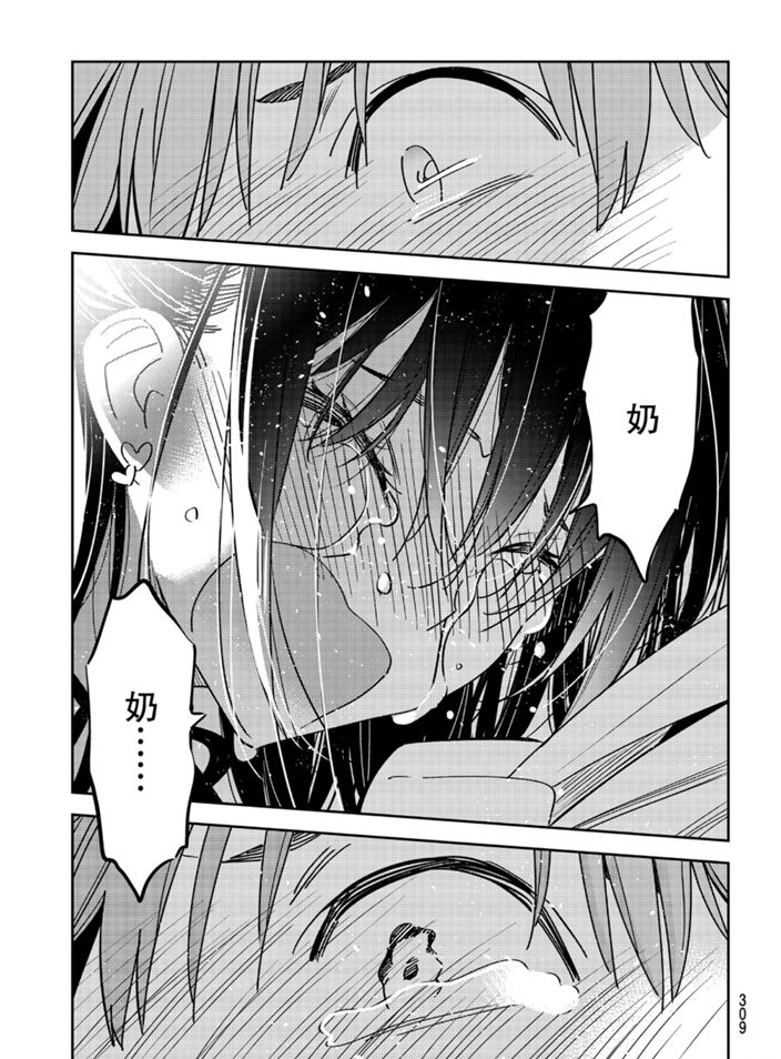 租借女友韩漫全集-第164话无删减无遮挡章节图片 