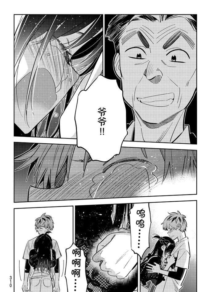 租借女友韩漫全集-第164话无删减无遮挡章节图片 