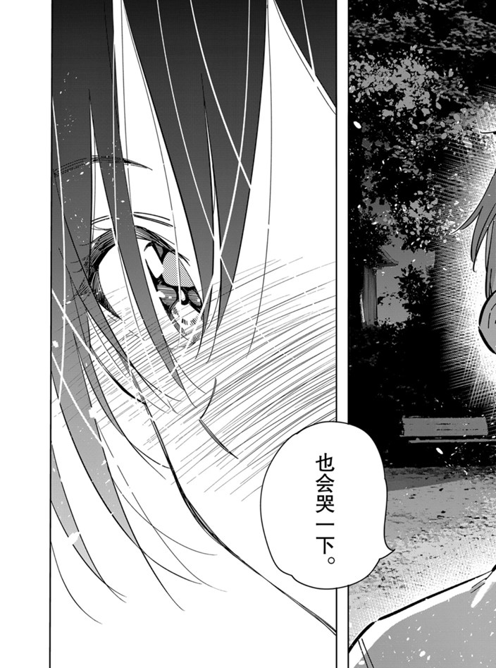 租借女友韩漫全集-第164话无删减无遮挡章节图片 