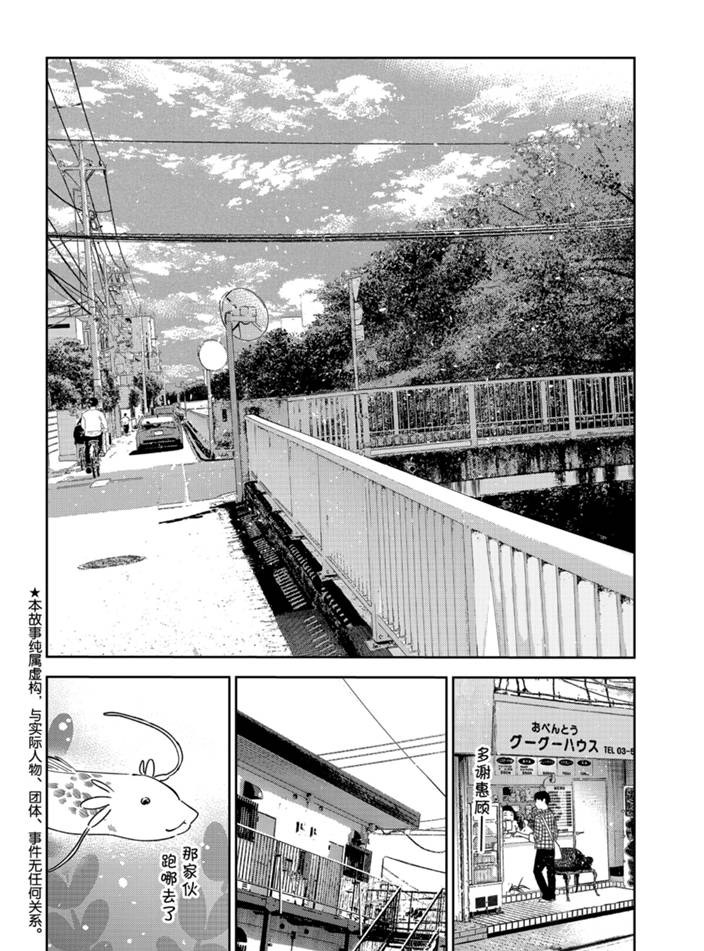 租借女友韩漫全集-第165话无删减无遮挡章节图片 