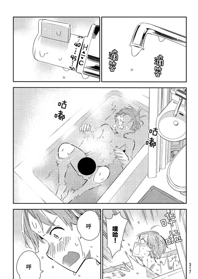 租借女友韩漫全集-第165话无删减无遮挡章节图片 