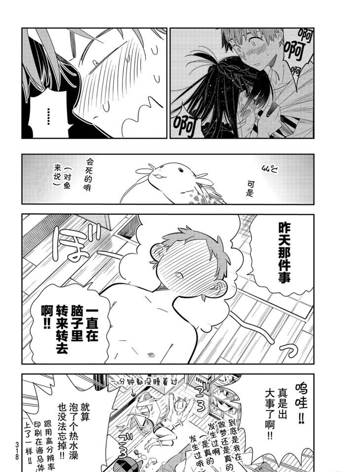 租借女友韩漫全集-第165话无删减无遮挡章节图片 