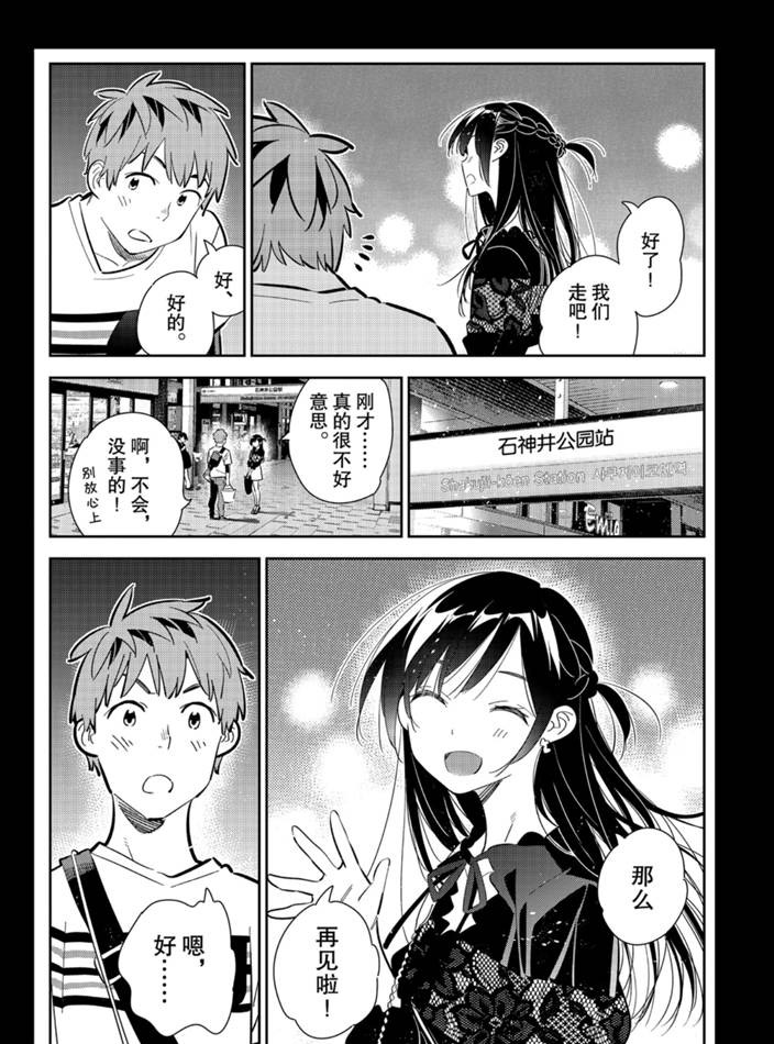 租借女友韩漫全集-第165话无删减无遮挡章节图片 