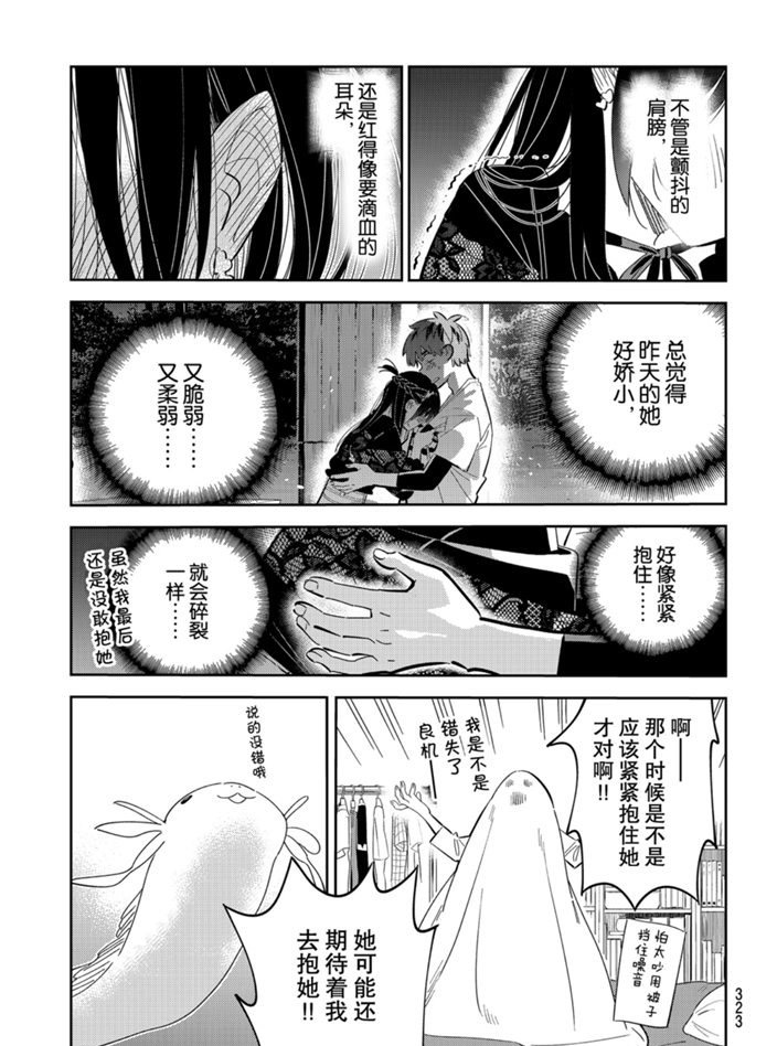 租借女友韩漫全集-第165话无删减无遮挡章节图片 