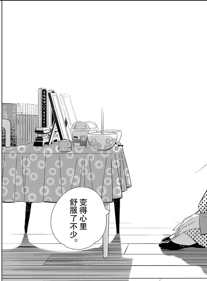 租借女友韩漫全集-第166话无删减无遮挡章节图片 