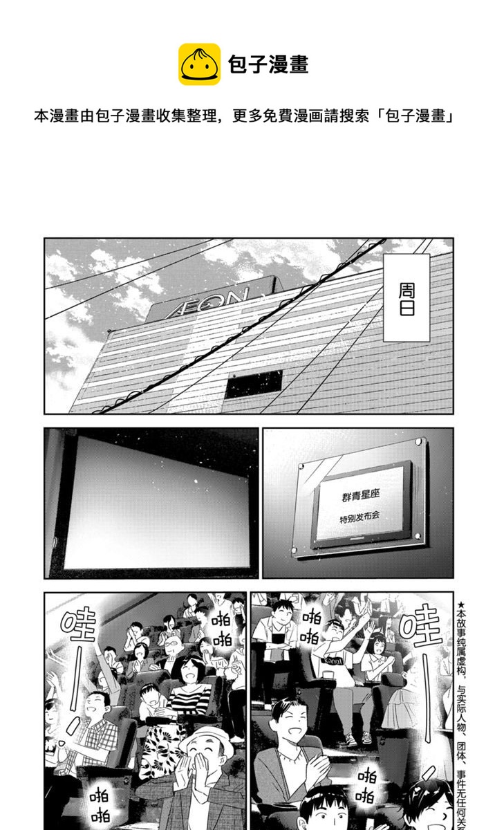 租借女友韩漫全集-第167话无删减无遮挡章节图片 