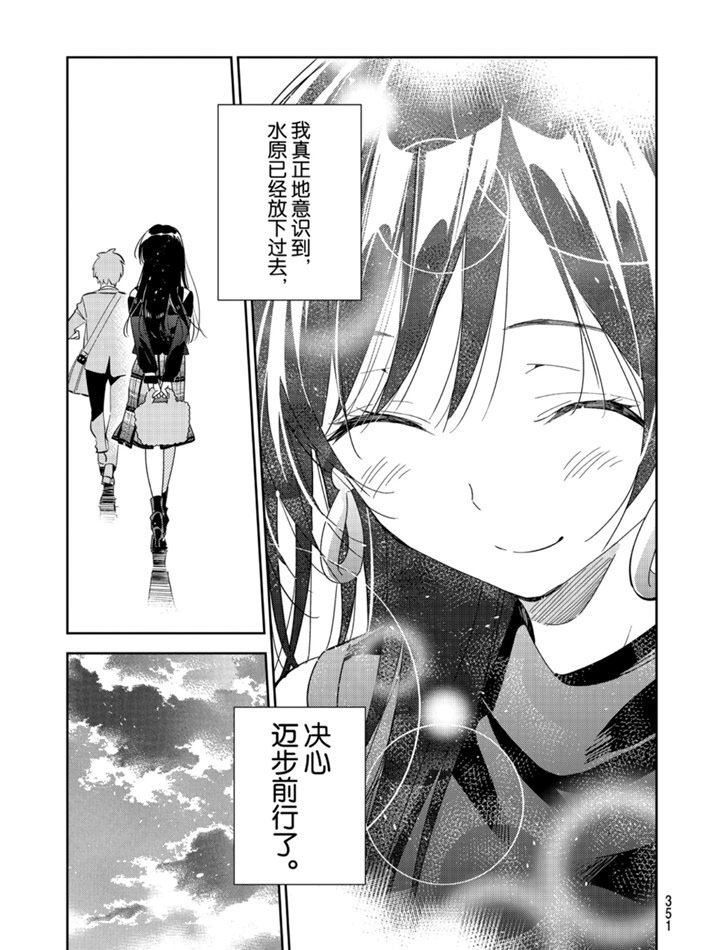 租借女友韩漫全集-第167话无删减无遮挡章节图片 