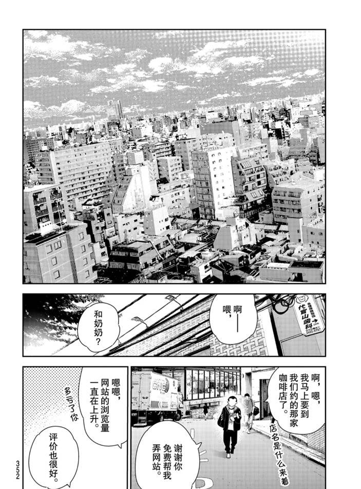 租借女友韩漫全集-第167话无删减无遮挡章节图片 