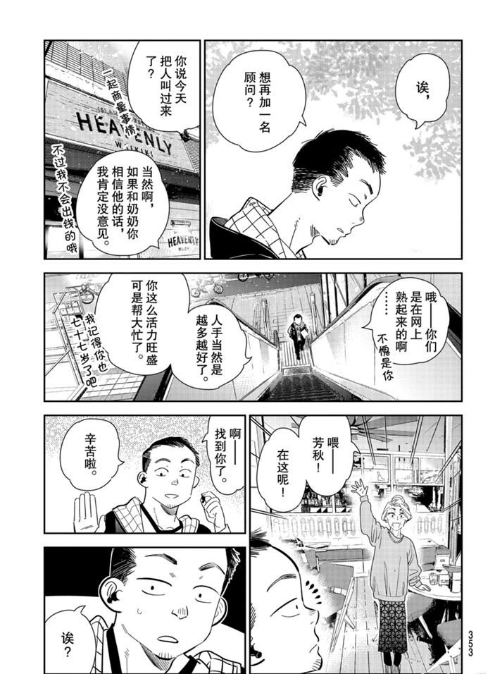 租借女友韩漫全集-第167话无删减无遮挡章节图片 