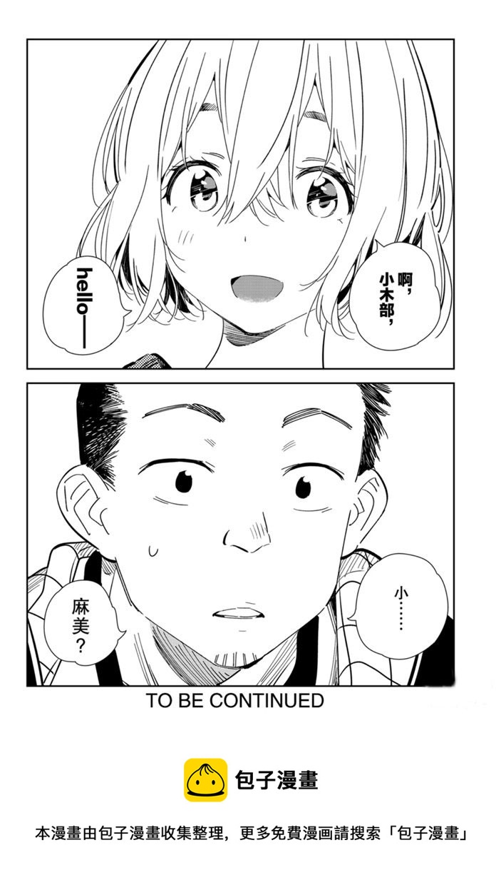 租借女友韩漫全集-第167话无删减无遮挡章节图片 
