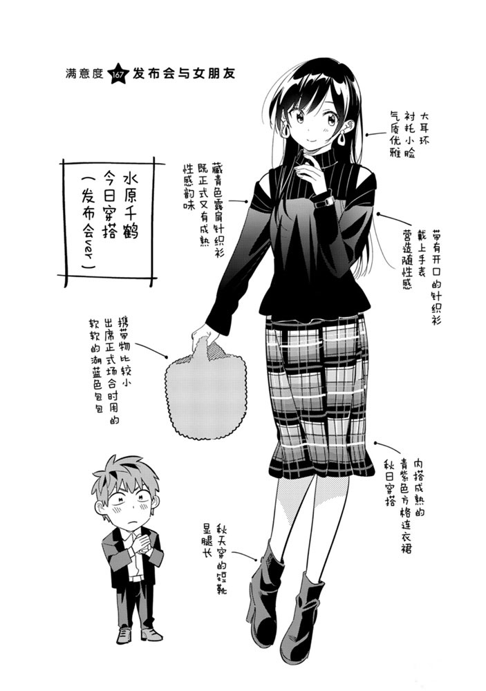 租借女友韩漫全集-第167话无删减无遮挡章节图片 