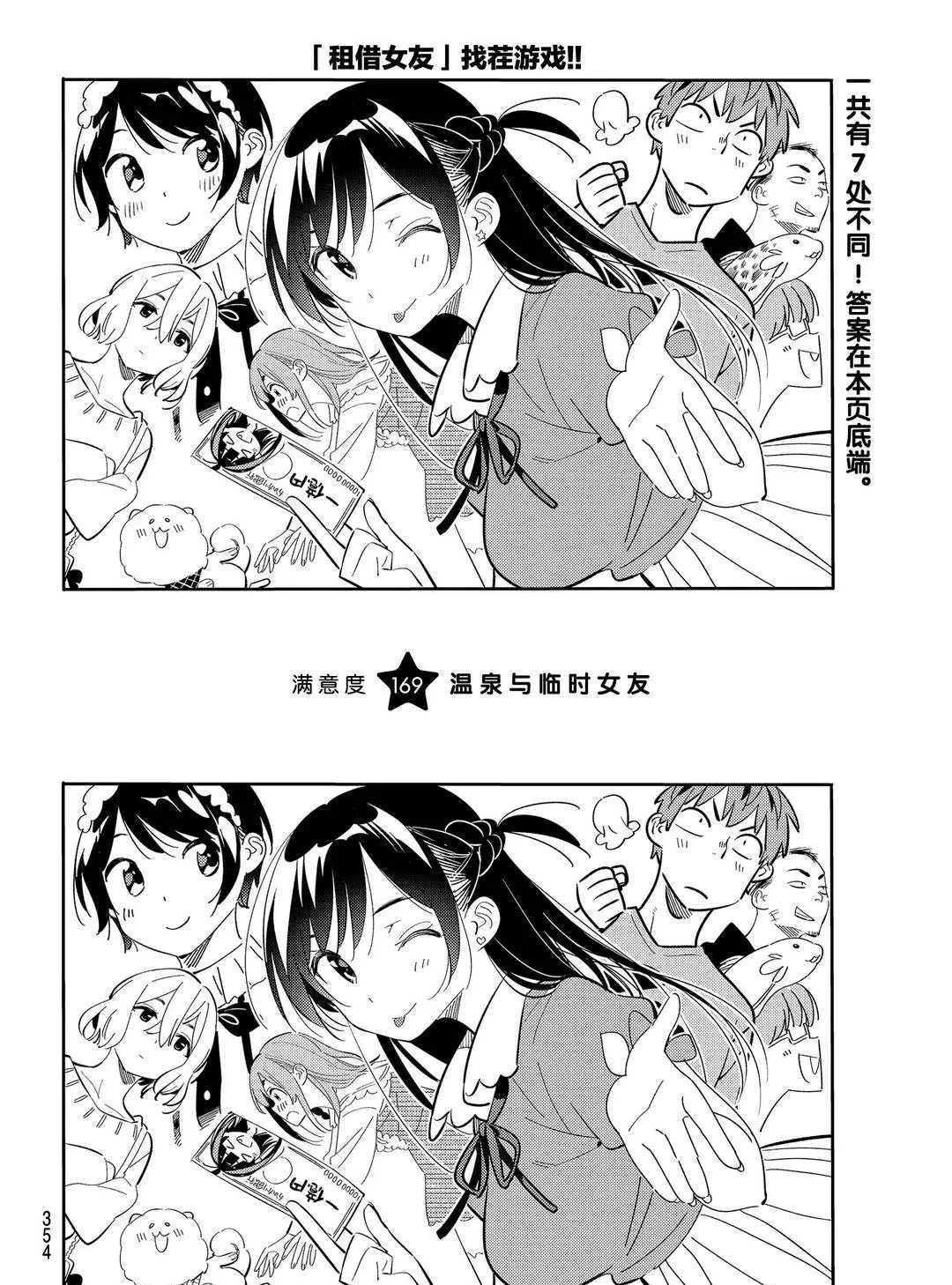 租借女友韩漫全集-第169话无删减无遮挡章节图片 