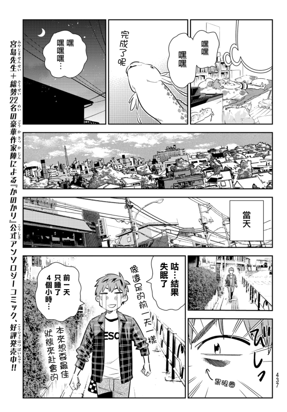 租借女友韩漫全集-第170话无删减无遮挡章节图片 