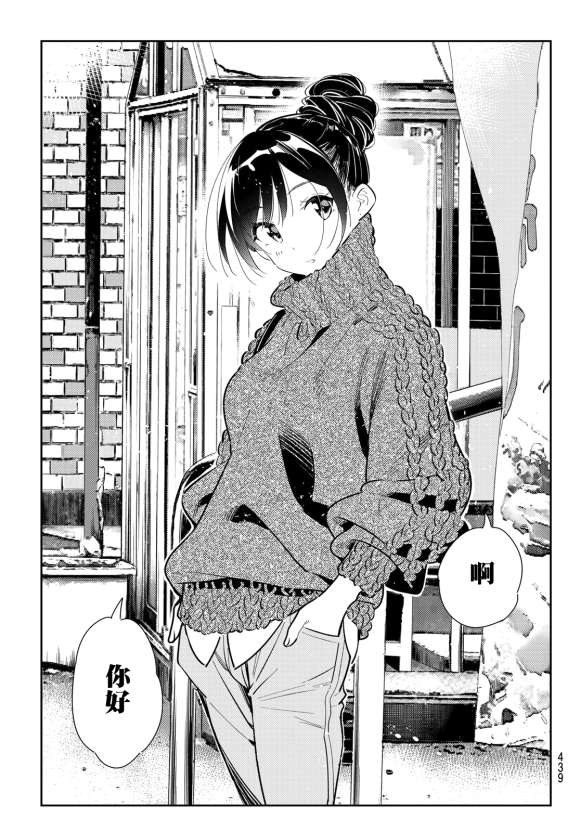 租借女友韩漫全集-第170话无删减无遮挡章节图片 
