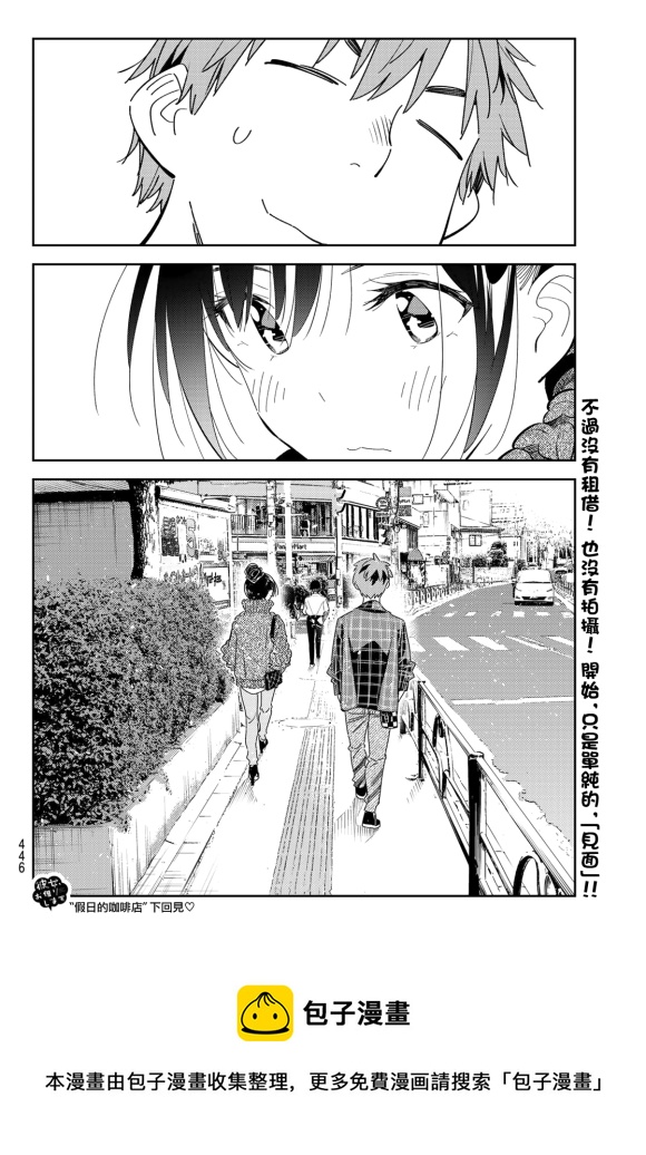 租借女友韩漫全集-第170话无删减无遮挡章节图片 