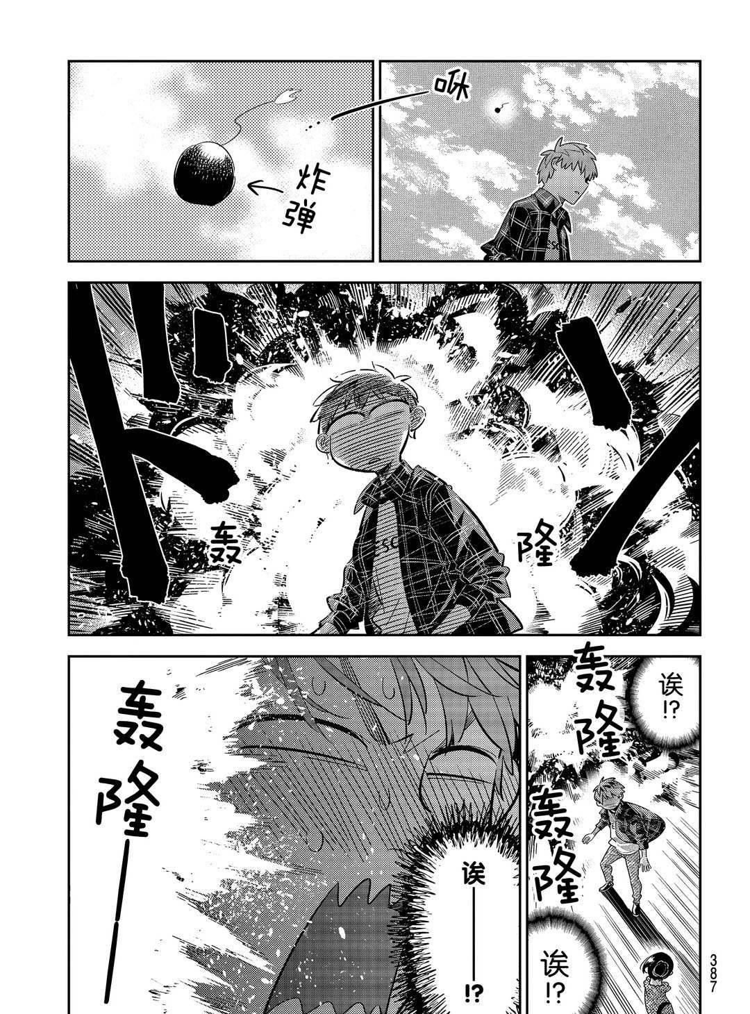 租借女友韩漫全集-第172话无删减无遮挡章节图片 