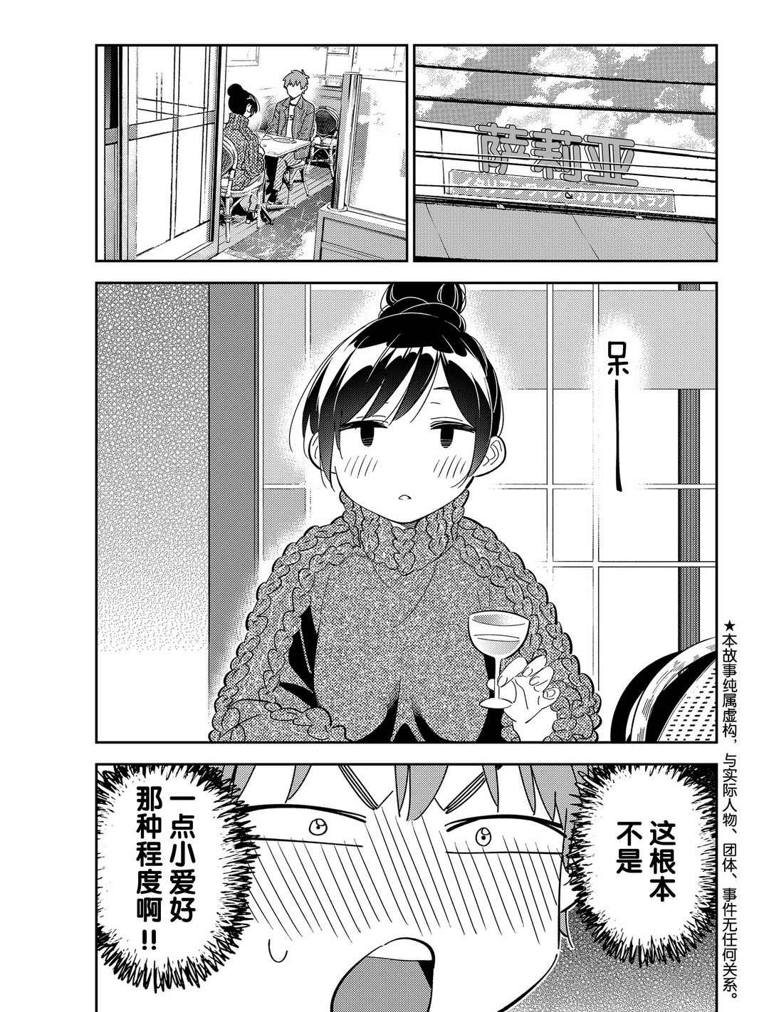 租借女友韩漫全集-第173话无删减无遮挡章节图片 