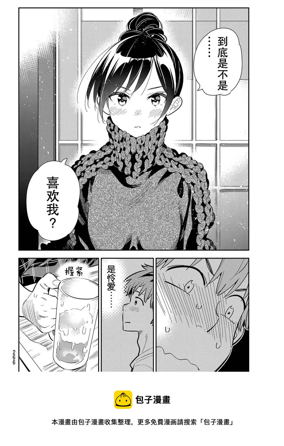 租借女友韩漫全集-第173话无删减无遮挡章节图片 