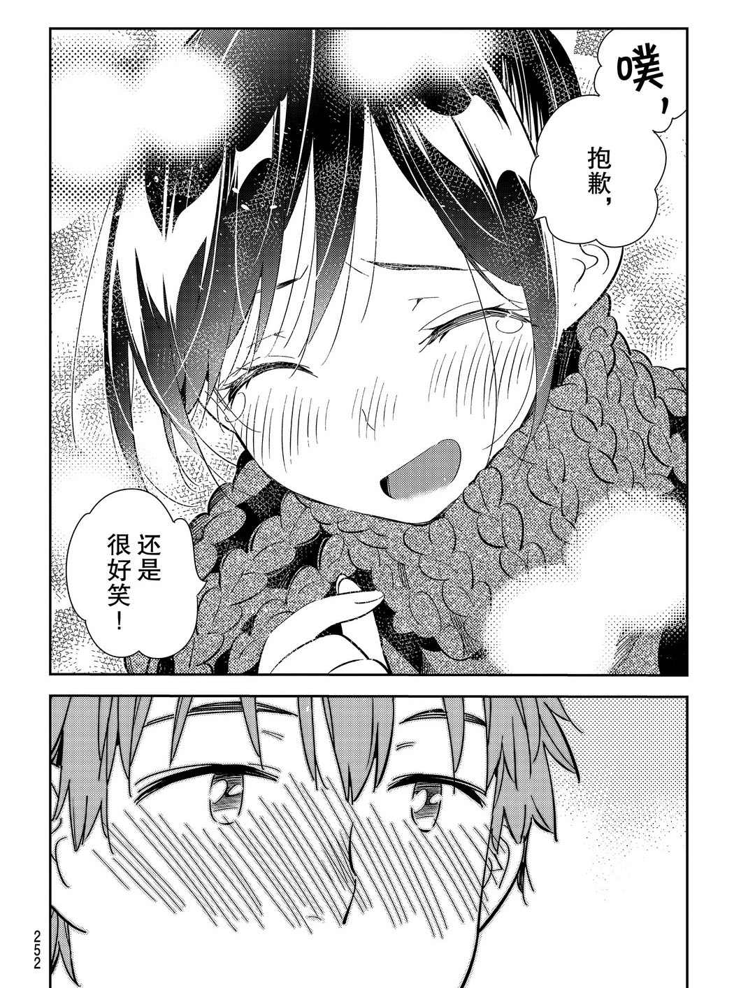 租借女友韩漫全集-第173话无删减无遮挡章节图片 