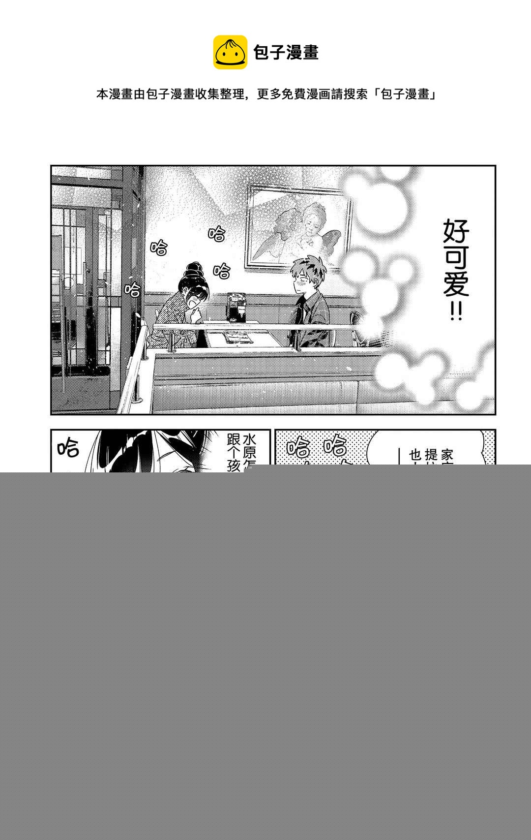 租借女友韩漫全集-第173话无删减无遮挡章节图片 