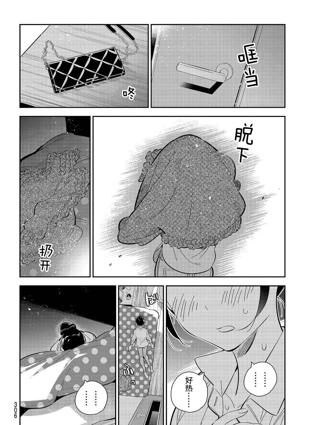 租借女友韩漫全集-第174话无删减无遮挡章节图片 