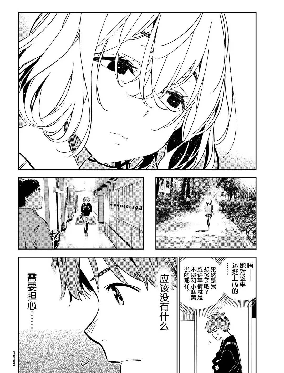 租借女友韩漫全集-第175话无删减无遮挡章节图片 