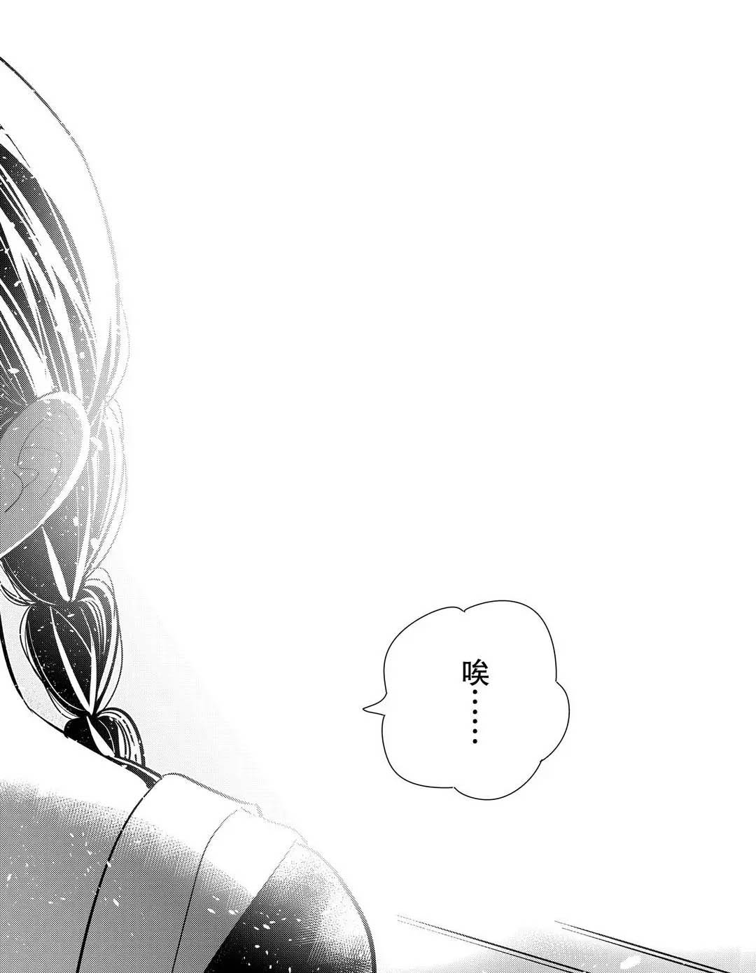 租借女友韩漫全集-第175话无删减无遮挡章节图片 