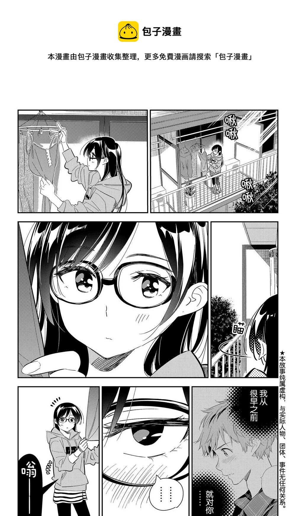 租借女友韩漫全集-第176话无删减无遮挡章节图片 