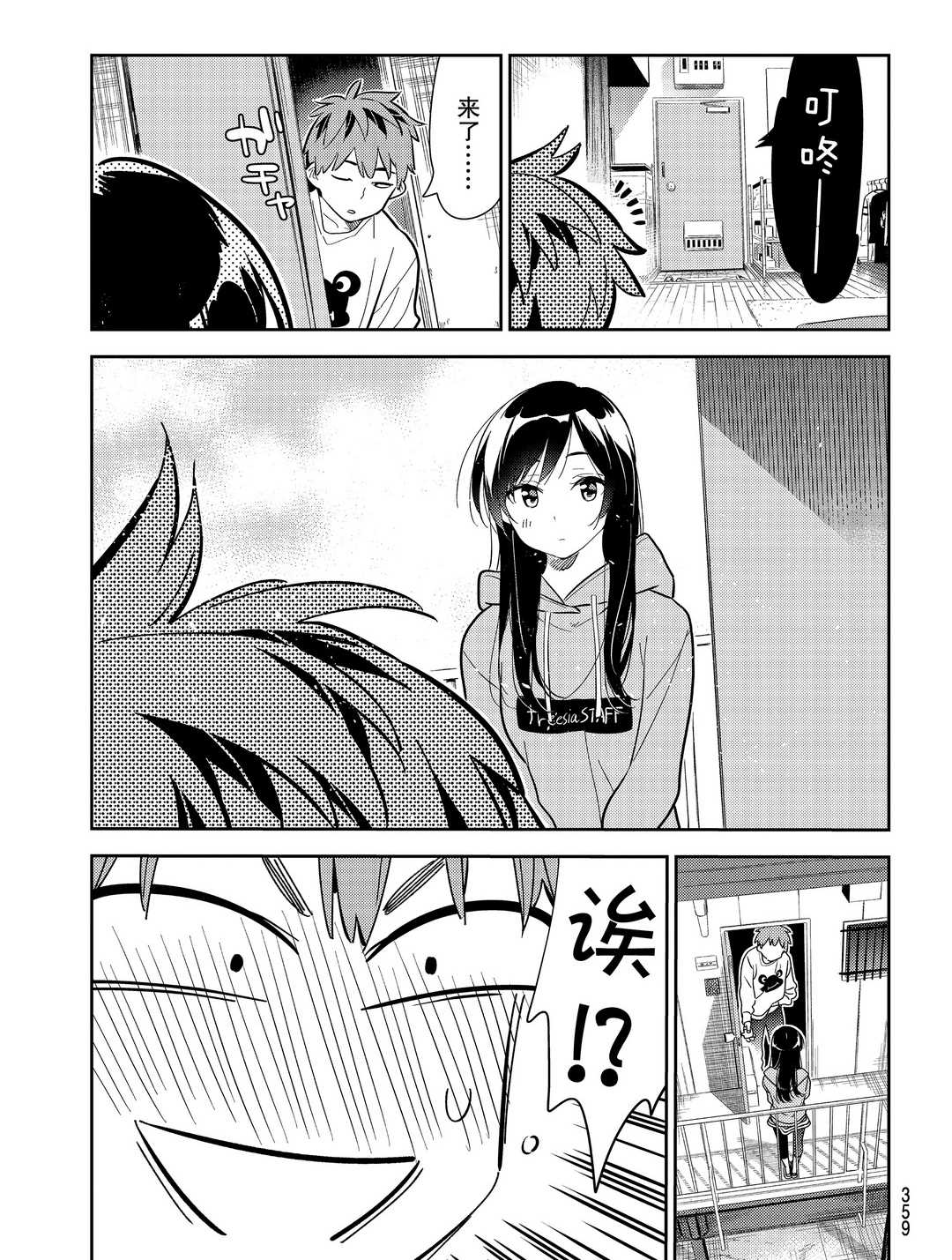 租借女友韩漫全集-第176话无删减无遮挡章节图片 