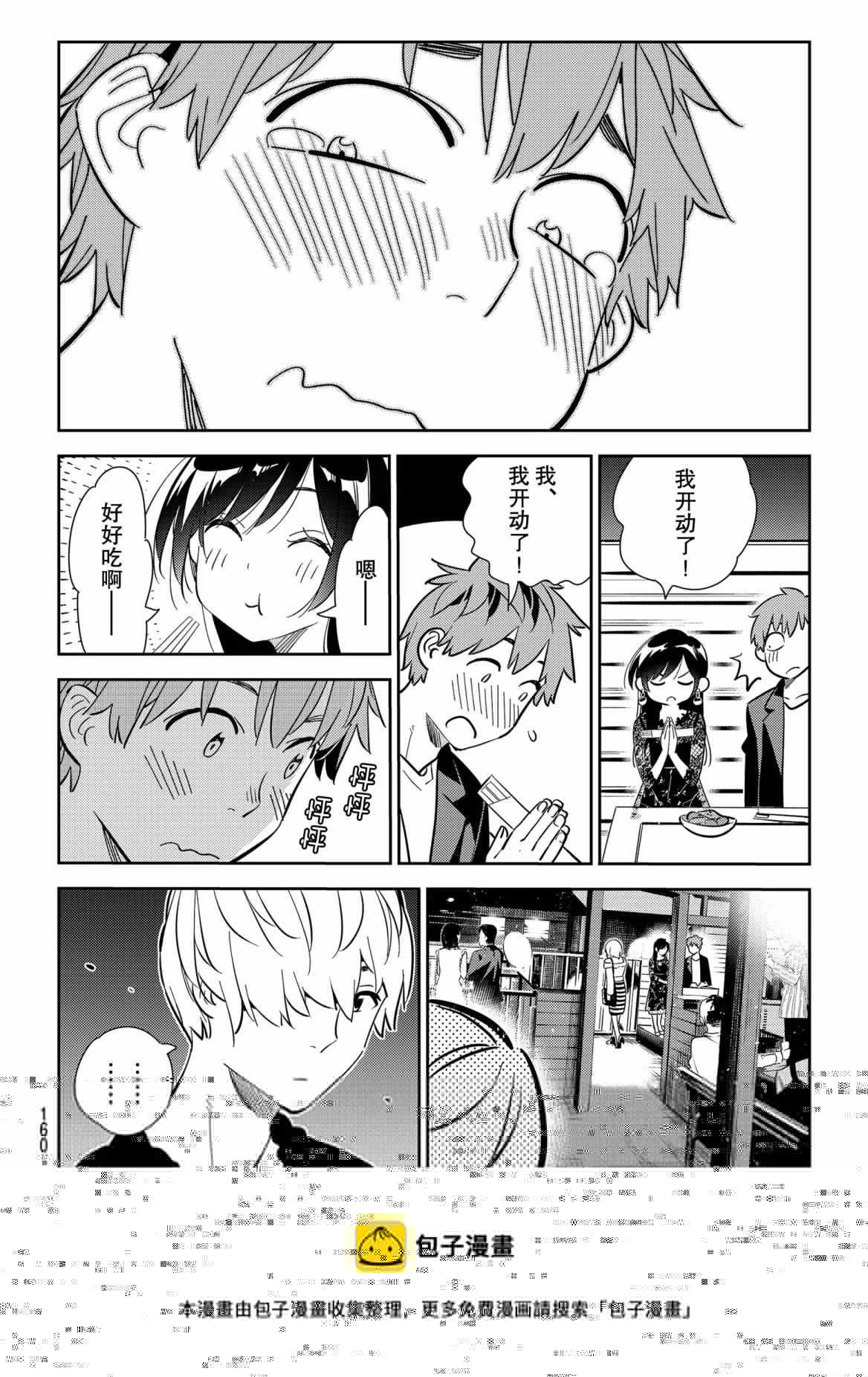 租借女友韩漫全集-第177话无删减无遮挡章节图片 