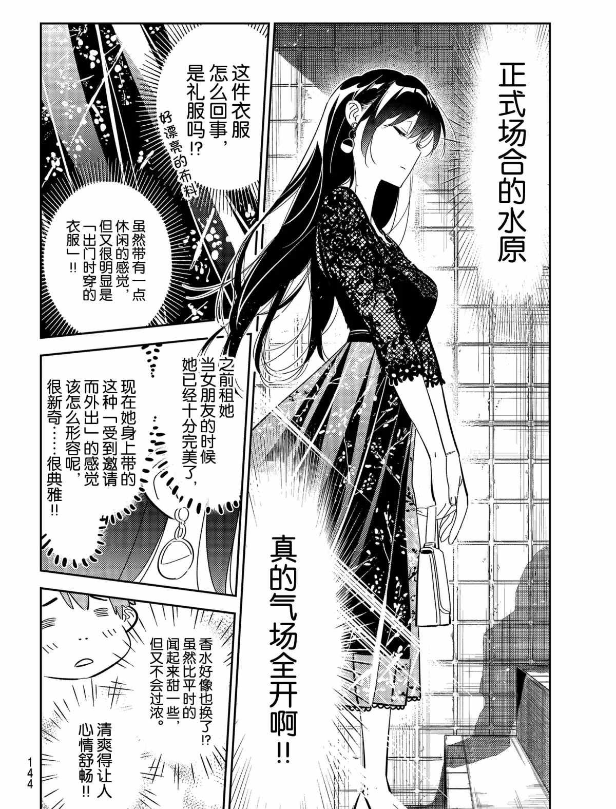 租借女友韩漫全集-第177话无删减无遮挡章节图片 