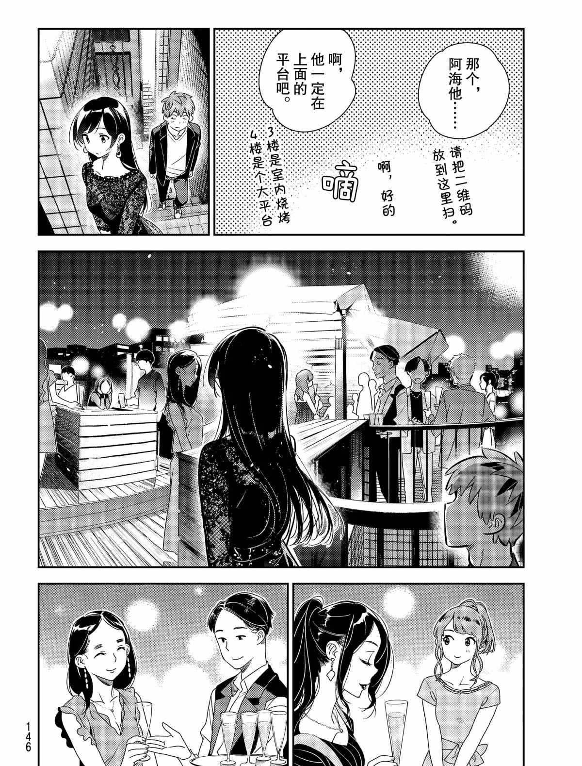 租借女友韩漫全集-第177话无删减无遮挡章节图片 