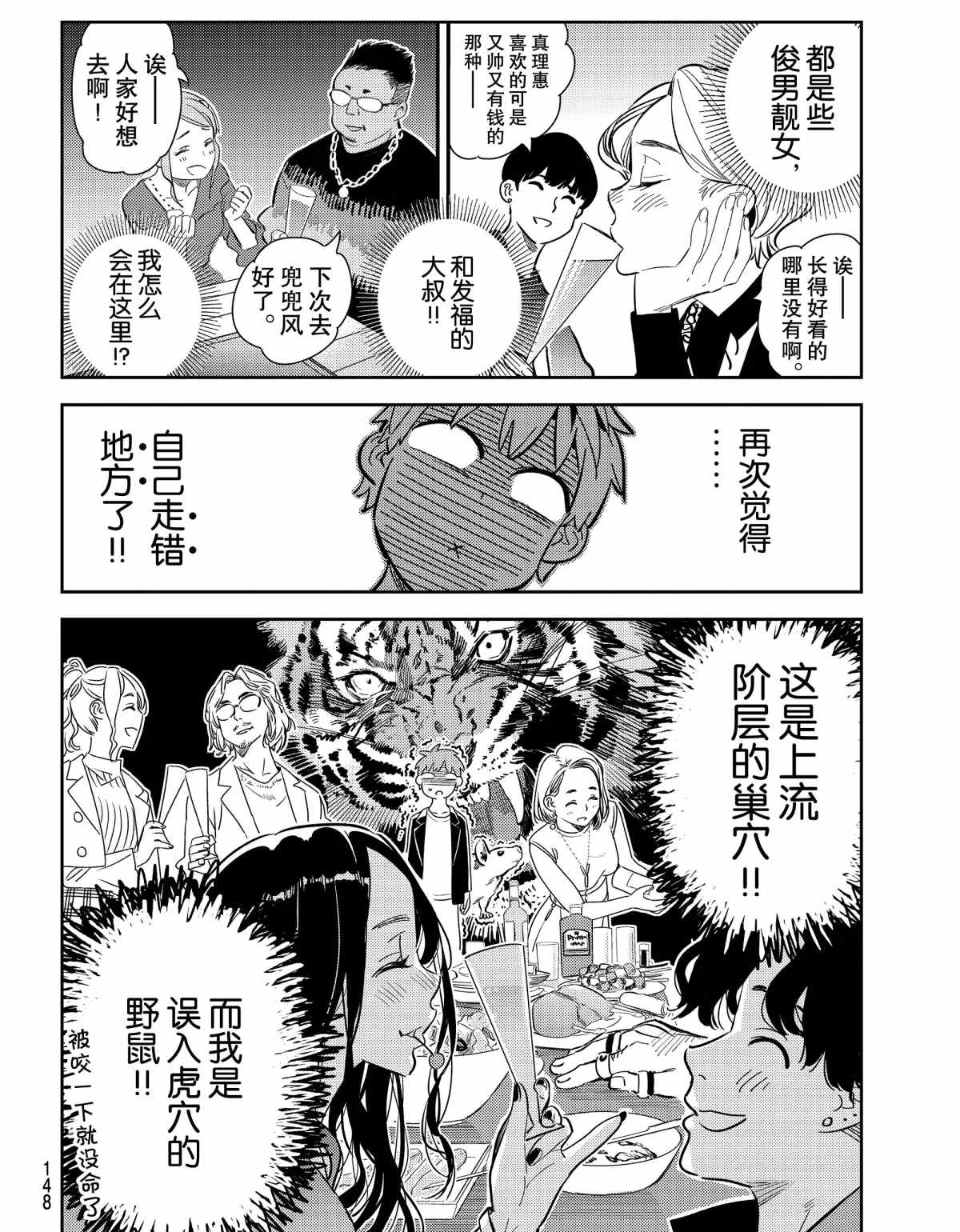 租借女友韩漫全集-第177话无删减无遮挡章节图片 