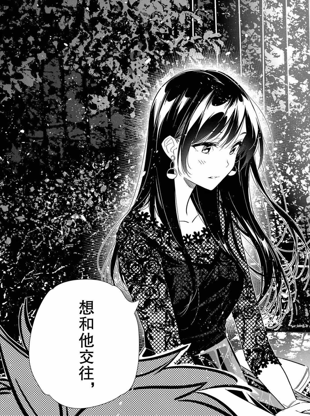 租借女友韩漫全集-第179话无删减无遮挡章节图片 