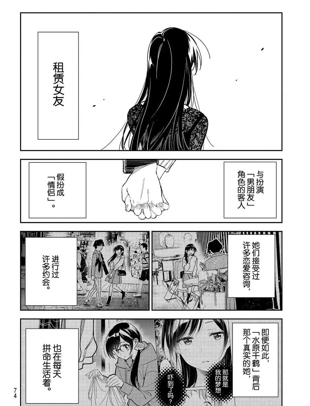 租借女友韩漫全集-第179话无删减无遮挡章节图片 