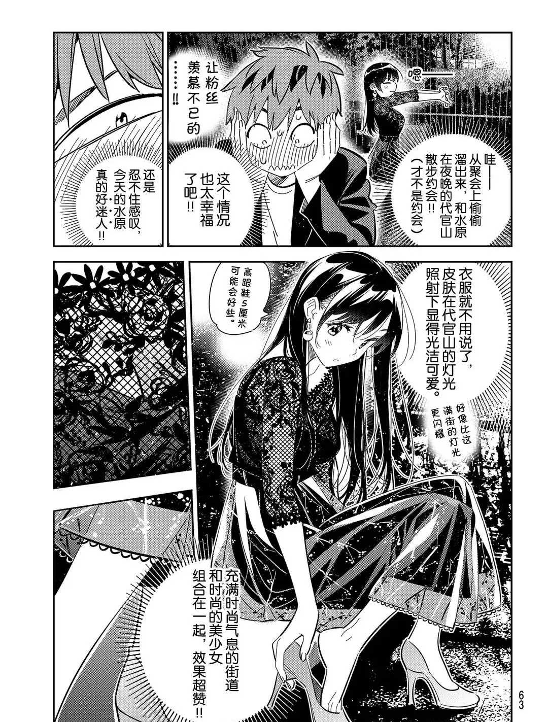 租借女友韩漫全集-第179话无删减无遮挡章节图片 