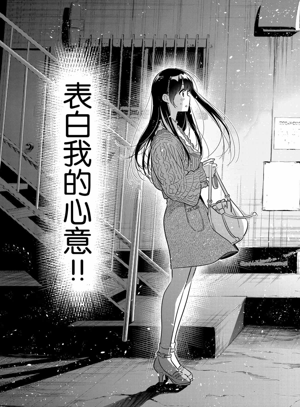 租借女友韩漫全集-第180话无删减无遮挡章节图片 