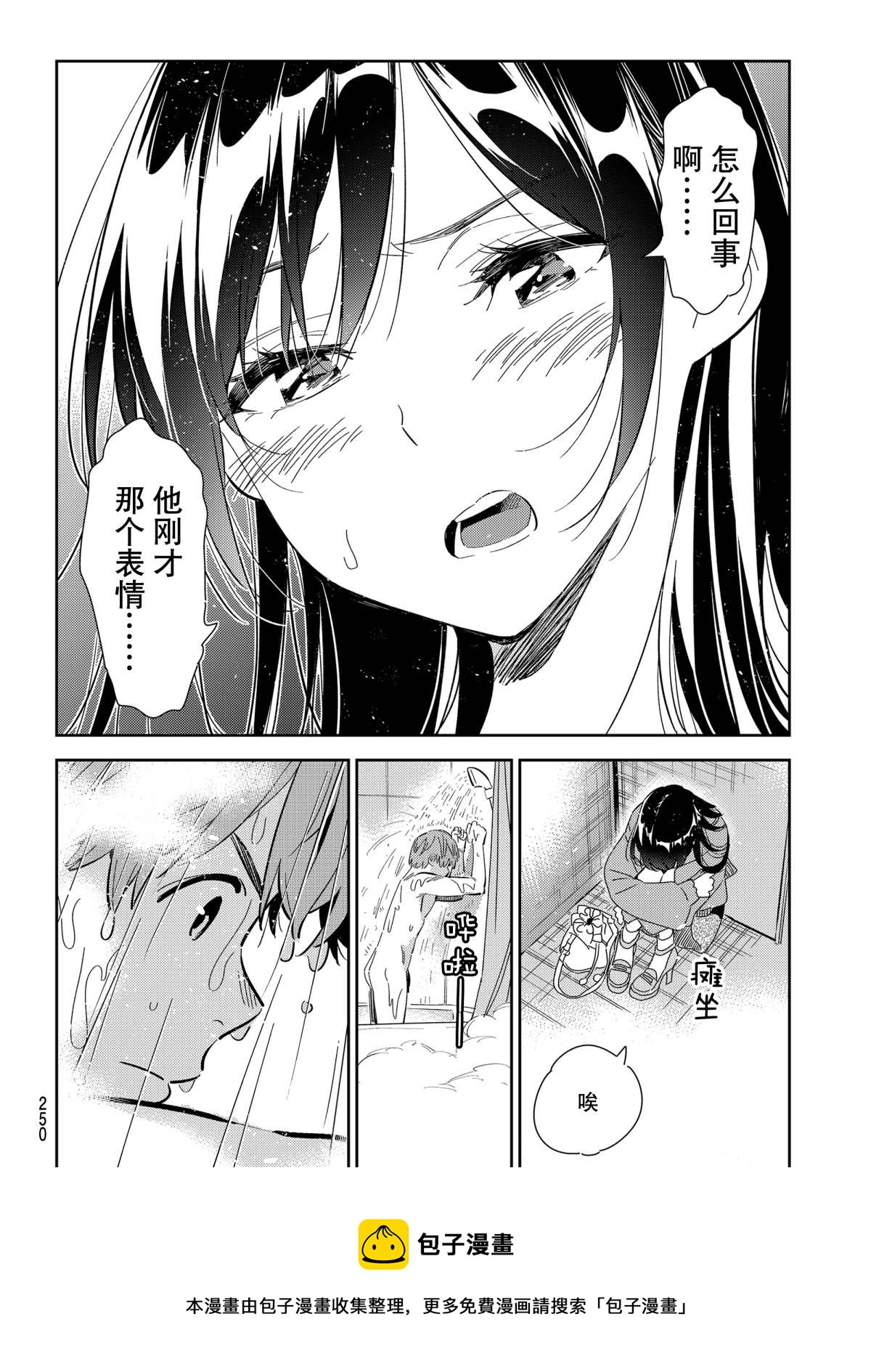 租借女友韩漫全集-第180话无删减无遮挡章节图片 