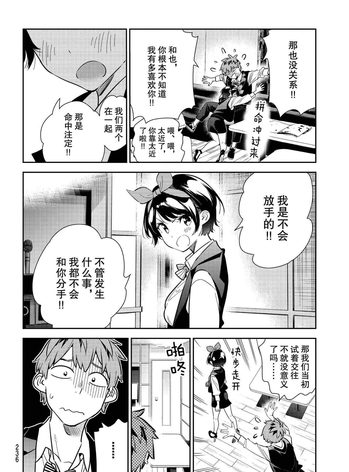 租借女友韩漫全集-第180话无删减无遮挡章节图片 