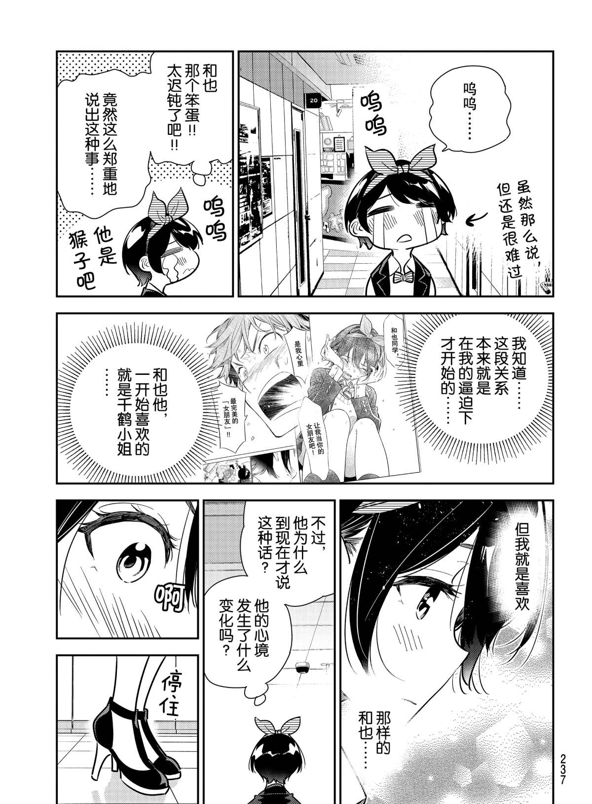 租借女友韩漫全集-第180话无删减无遮挡章节图片 