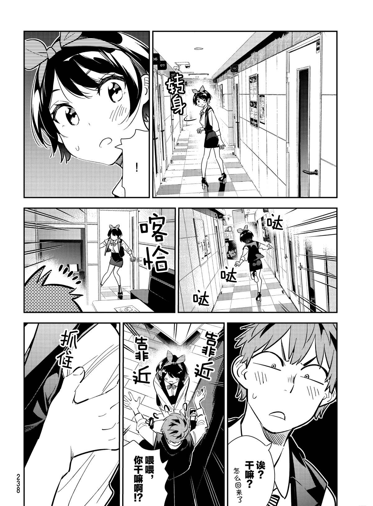 租借女友韩漫全集-第180话无删减无遮挡章节图片 