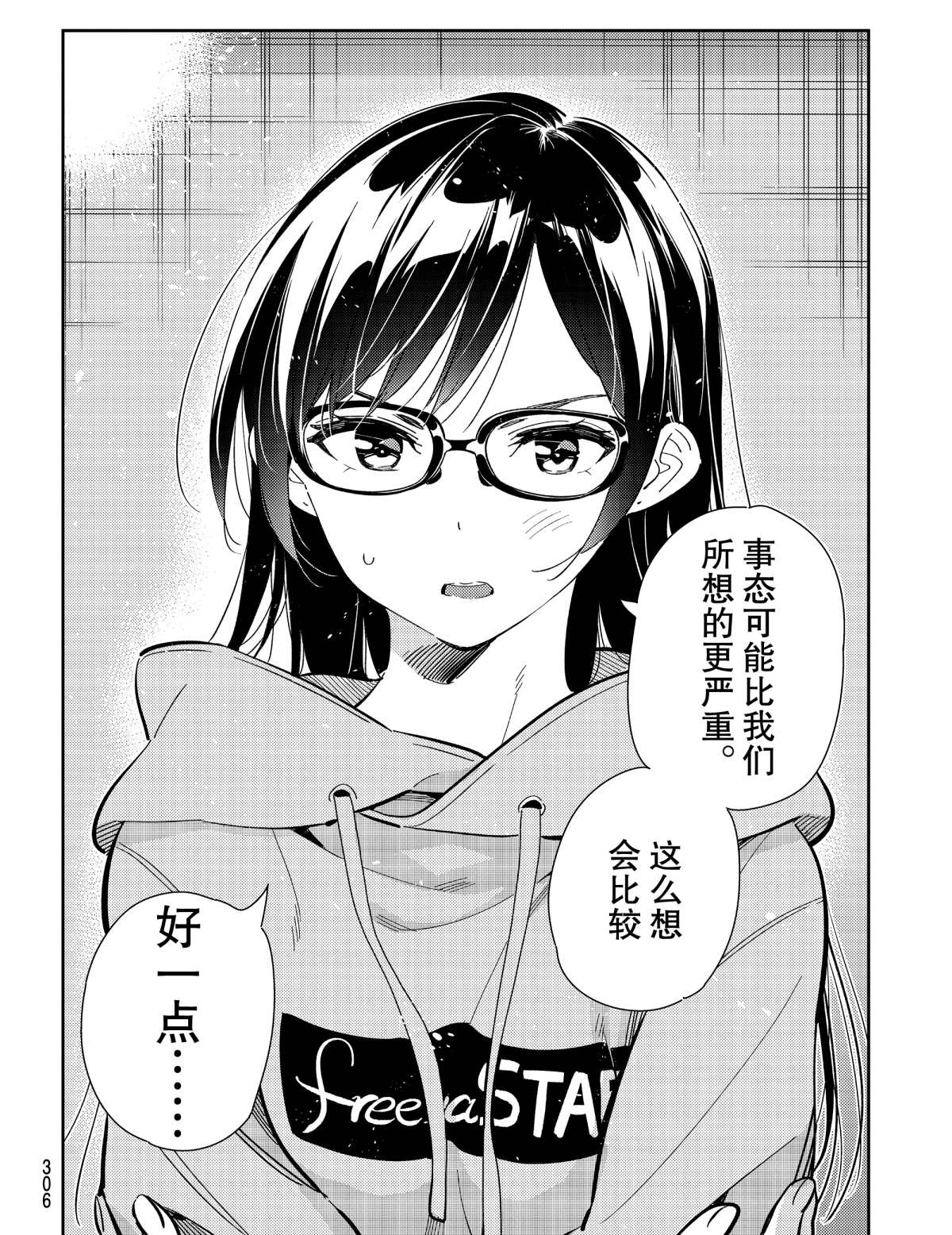 租借女友韩漫全集-第181话无删减无遮挡章节图片 