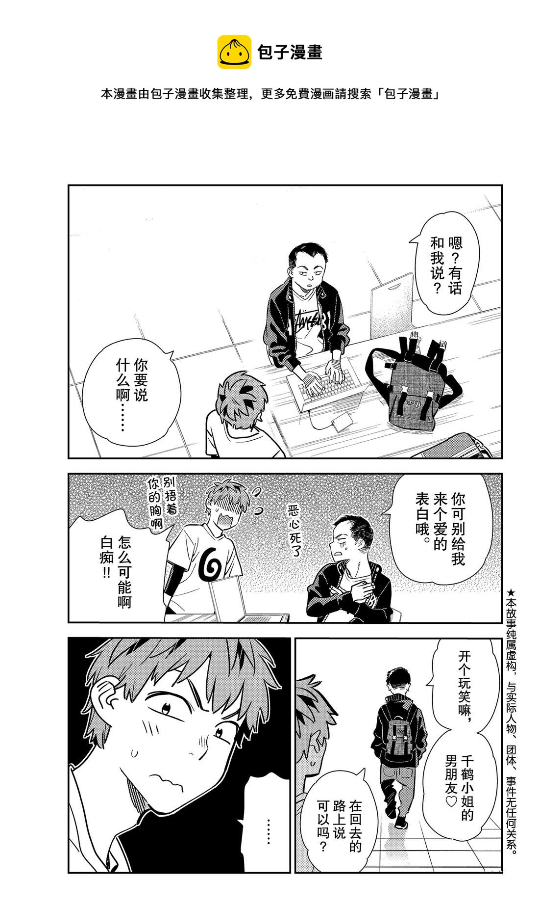 租借女友韩漫全集-第182话无删减无遮挡章节图片 